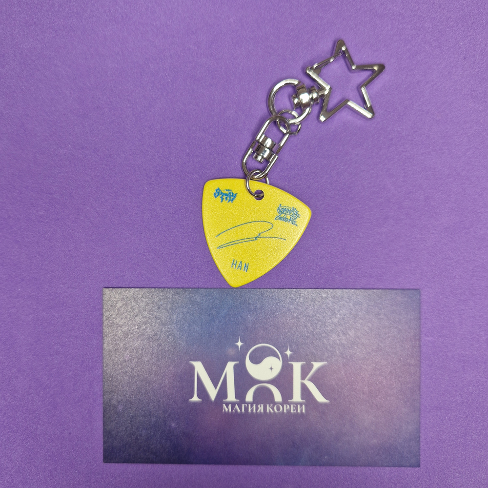 Брелок SKZ DOMINATE CELEBRATE GUITAR PICK HAN
