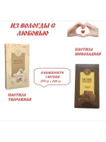 Пастила Шоколадная и Пастила Творожная - 2 шт
