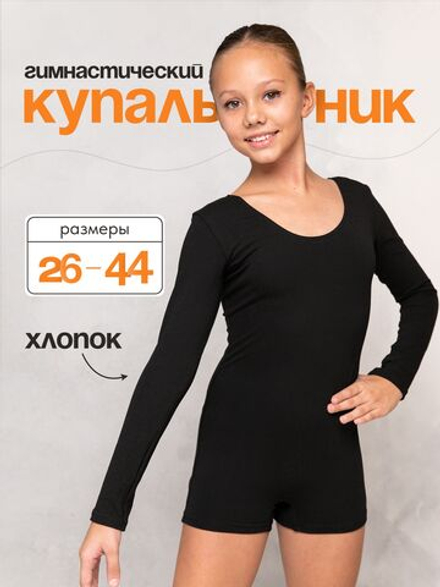 Купальник гимнастический для танцев PROFI dance