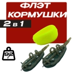 Флэт кормушки 2+1 пресс-форма 40+50g
