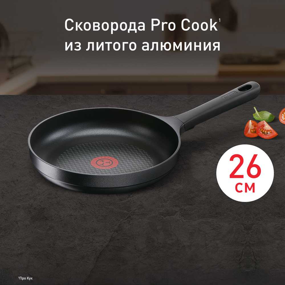 Сковорода Tefal Pro Cook 26 см G6050574