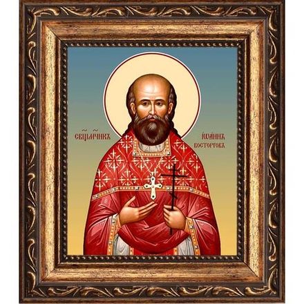 Иоанн Восторгов священномученик, пресвитер. Икона на холсте.