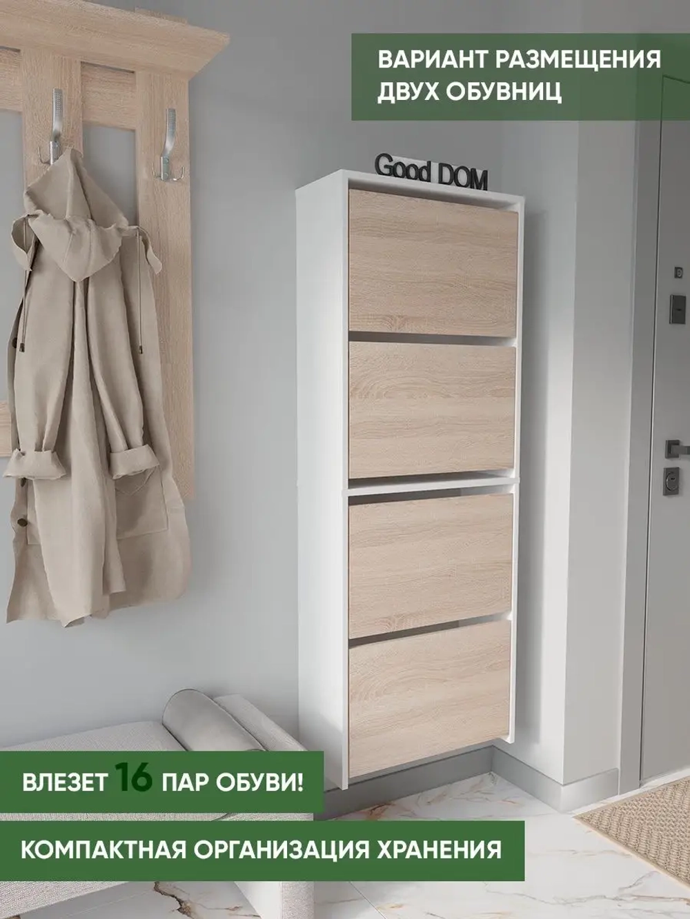 Обувница в прихожую