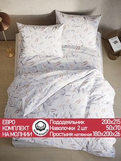 Постельное белье "Перья" евро  наволочки 50х70 2шт Простынь на резинке 180х200 см Пододеяльник 200х215 см Сказка сатин