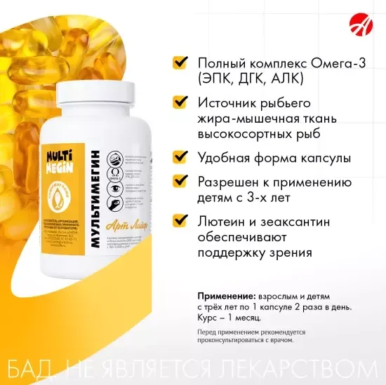 МультиМегин