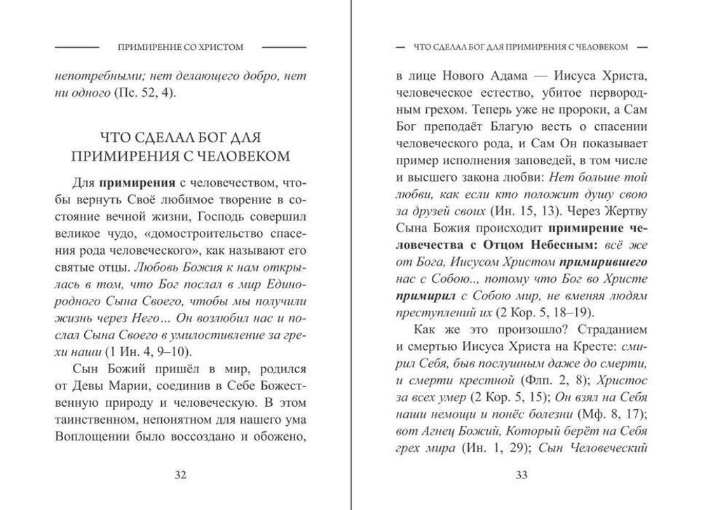 Комплект. 1) Солнце на закате. Избранное о Православии, спасении и последних временах. 2) Покаяния и молитвы учителю изрядный. Полное жизнеописание свт. Игнатия (Брянчанинова). 3) Примирение со Христом