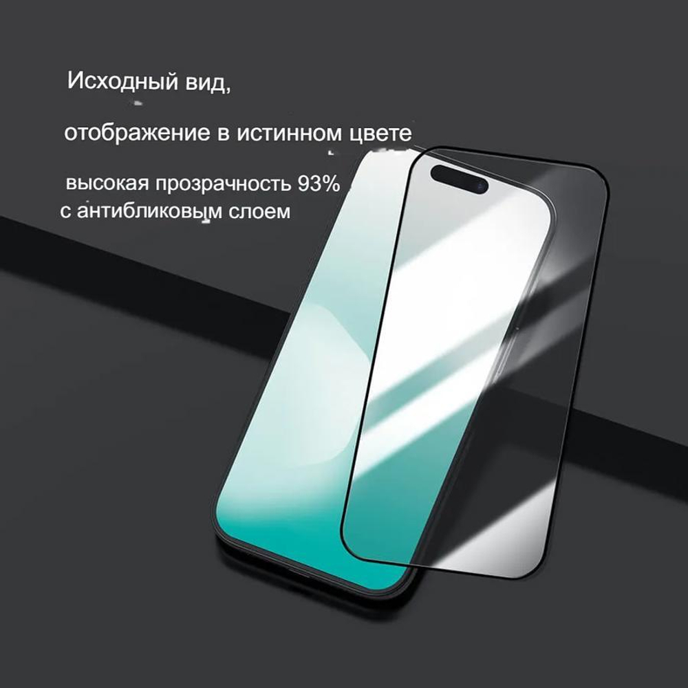 Защитное стекло Nillkin CP+ PRO для iPhone 17