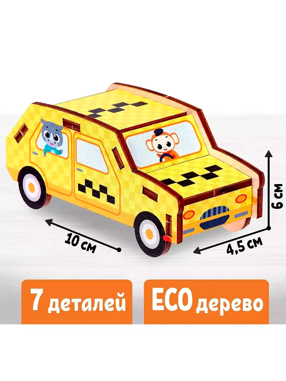 Сборная модель-автомобиль Такси