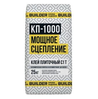 Клей плиточный усиленный (C1 T) BUILDER КП-1000 (25 кг/ 80 шт палл)