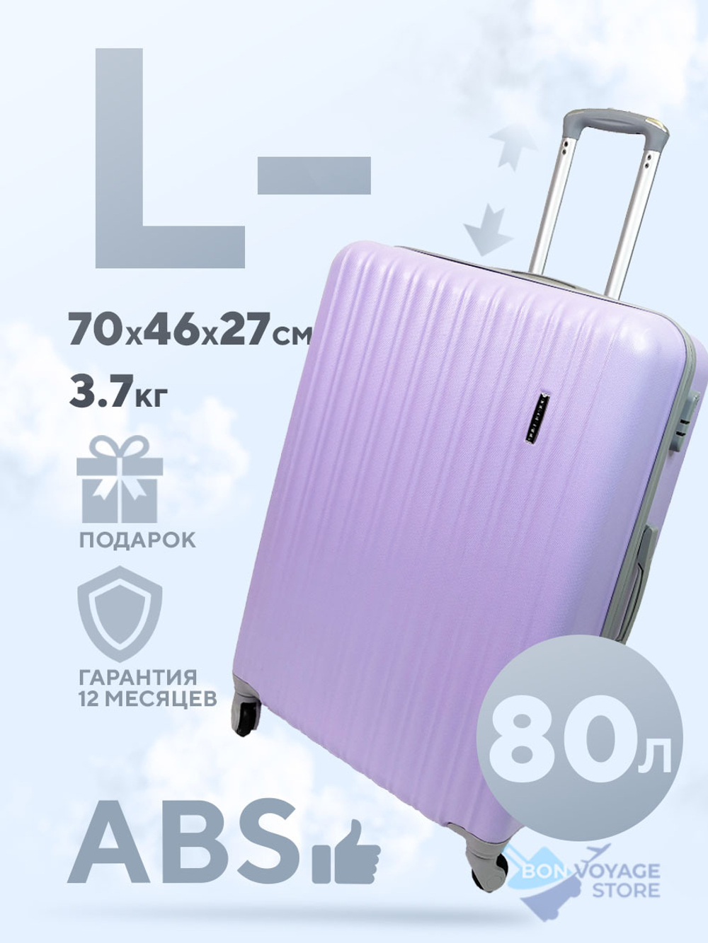 Большой чемодан King of King, Лиловый, L-