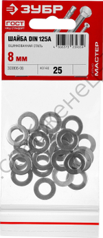 ЗУБР DIN 125А 8 мм, шайба, цинк, 25 шт (303806-08)