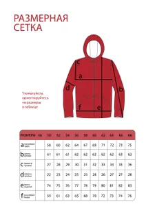 Ветровка 20013 Fabrika