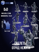 Скелеты Отряд-нежити, Миниатюры 10 шт. ДнД (DnD)