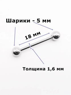 Штанги 4 шт. для пирсинга языка 14, 16, 18, 20мм