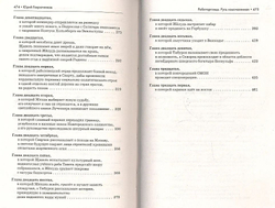 Работорговцы. Русь измочаленная