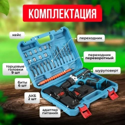 Дрель-шуруповерт аккумуляторный 18 В, 42 Нм, 2 АКБ