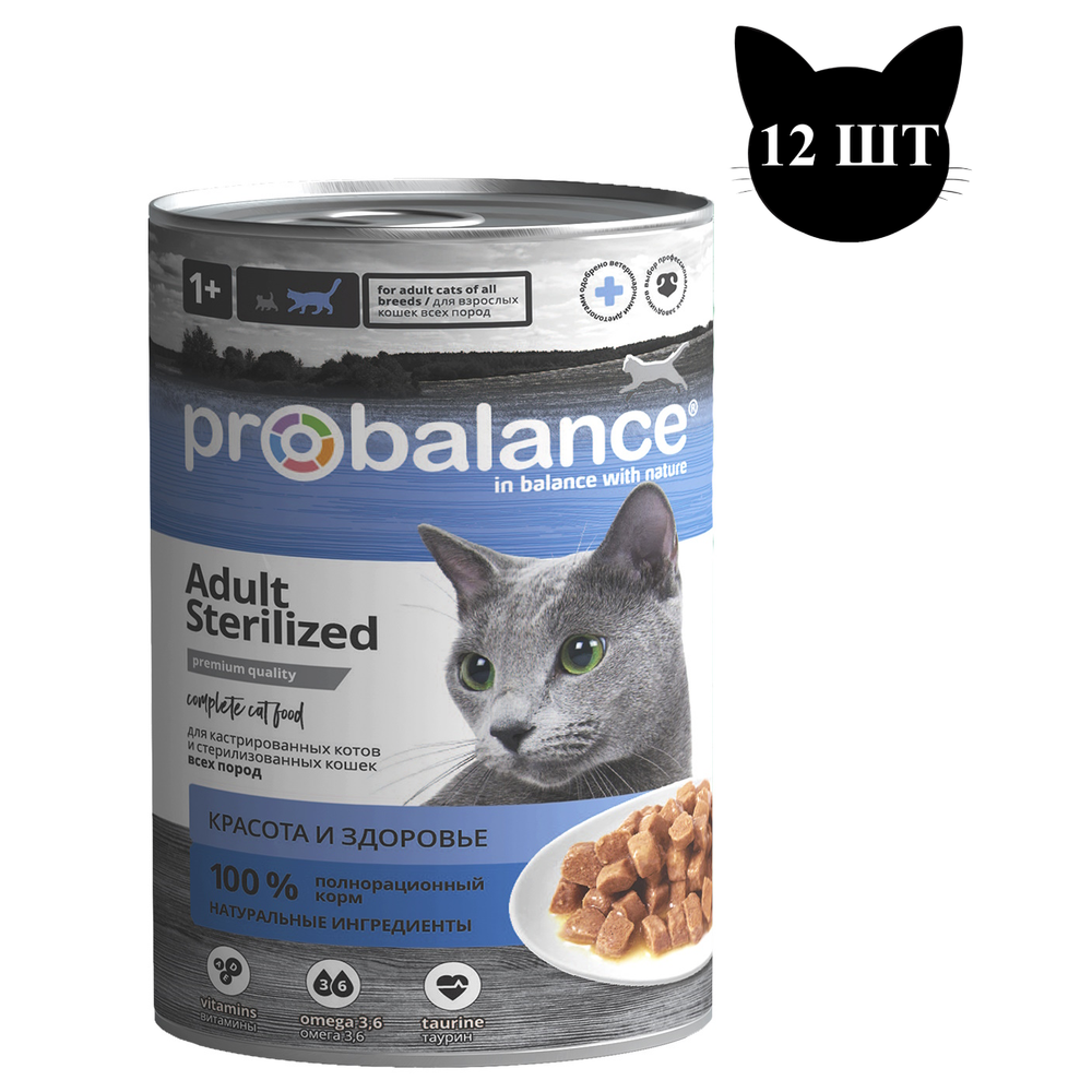 Консервы ProBalance Sterilized для кастрированных котов и стерилизованных кошек Консервы ProBalance Sterilized для кастрированных котов и стерилизованных кошек