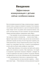 Этот подросток сведет меня с ума! Как говорить с почти взрослым ребенком
