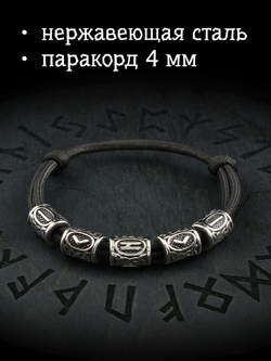 Браслет с рунами безразмерный