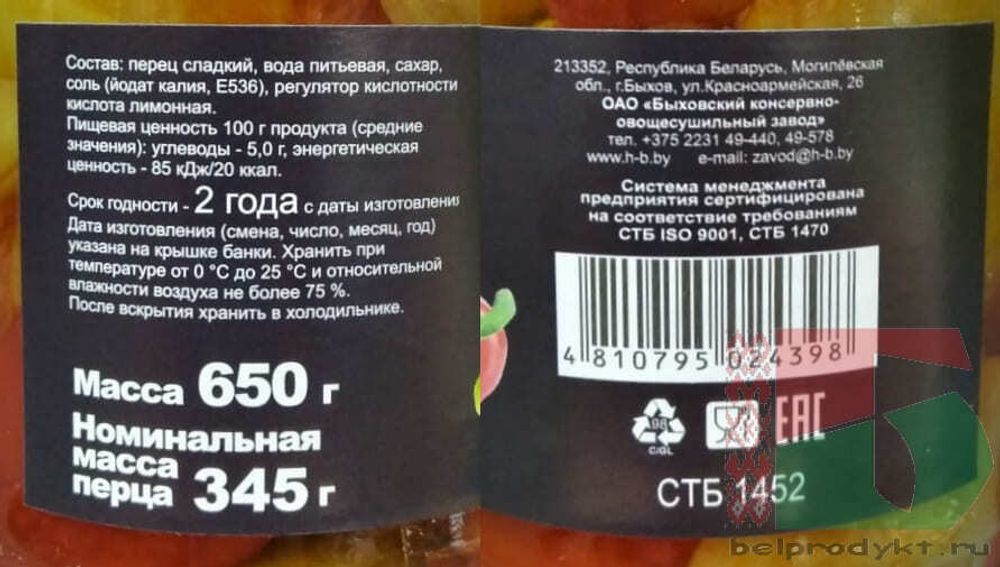 Белорусские консервы перец сладкий маринованный 650г. Закатки с грядки - купить с доставкой на дом по Москве и всей России