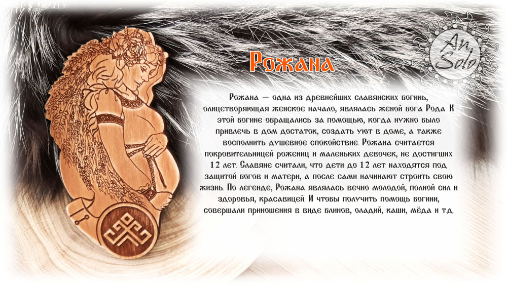 Магнит из кедра "Рожана"