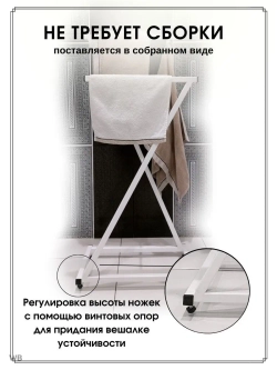 Вешалка напольная