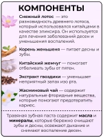 Тайская зубная паста для чувствительных зубов 3 шт*40 гр.