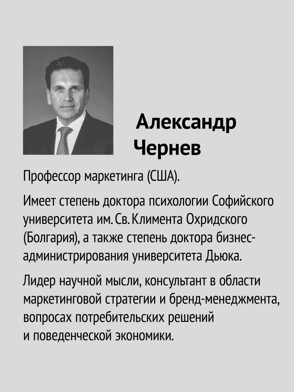 Маркетинг менеджмент. 16-е изд.