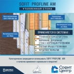 Супердиффузионная мембрана SOFIT PROFLINE AM 35 кв.м паропроницаемая , двухслойная гидро-ветрозащитная мембрана