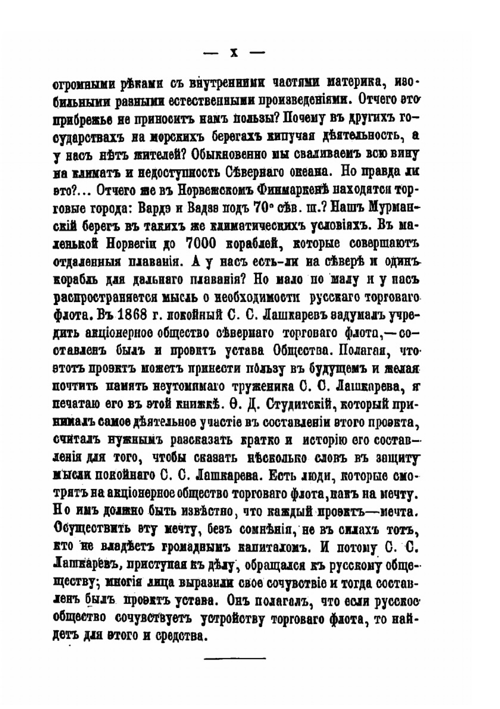 Картины из деяний Петра Великого на Севере | М.К. Сидоров