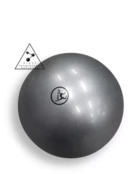 Мяч для художественной гимнастики