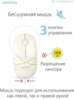 Клавиатура Smartbuy SBC-218346AG-W белый