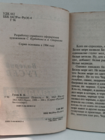 Атаманша