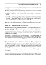 .NET 8: приложения и сервисы. Практика создания проектов с использованием Blazor, .NET MAUI, gRPC, GraphQL. 2-е изд.