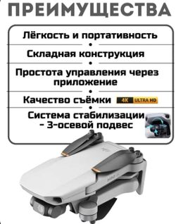 Квадрокоптер DJI Mini 4K Fly More Combo