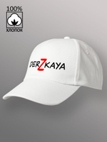 Бейсболка Дерзкая