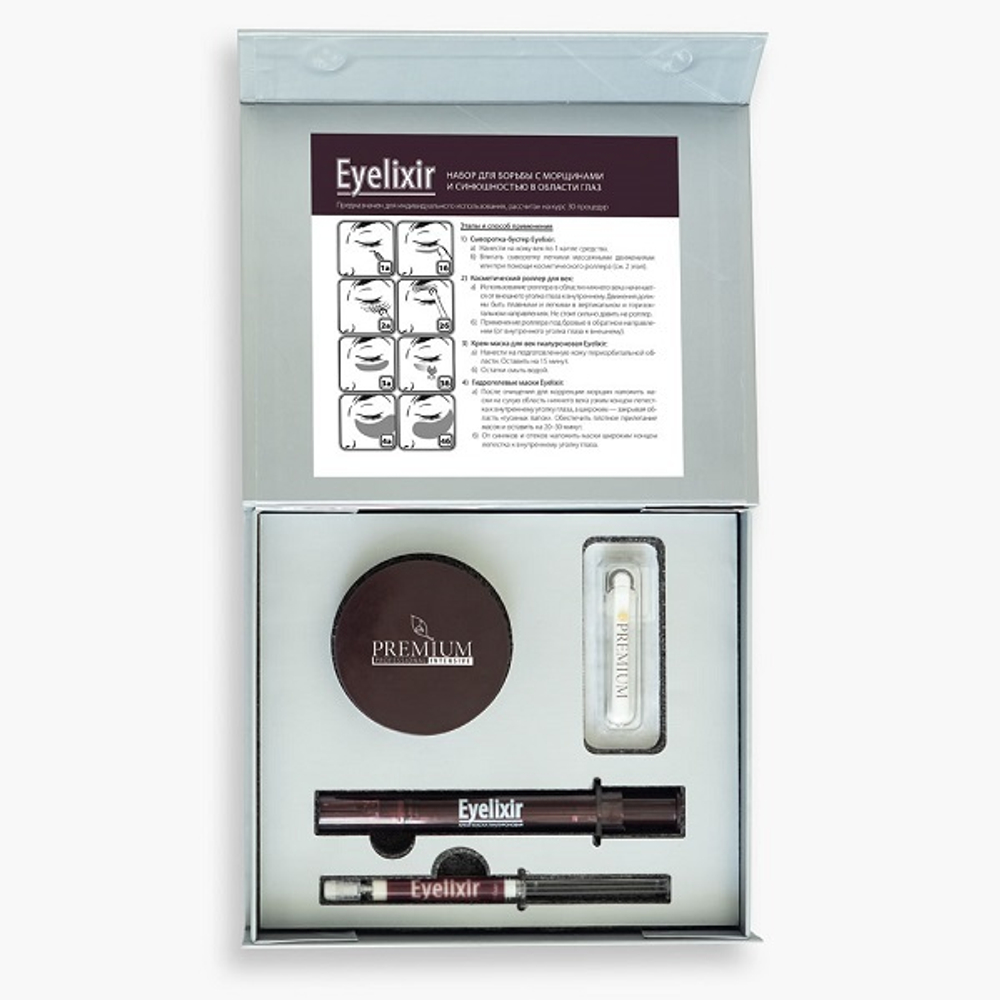 Набор для борьбы с морщинами и синюшностью в области глаз Premium Eyelixir
