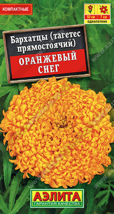 Бархатцы Оранжевый снег прямостоячие 0,1гр Аэлита