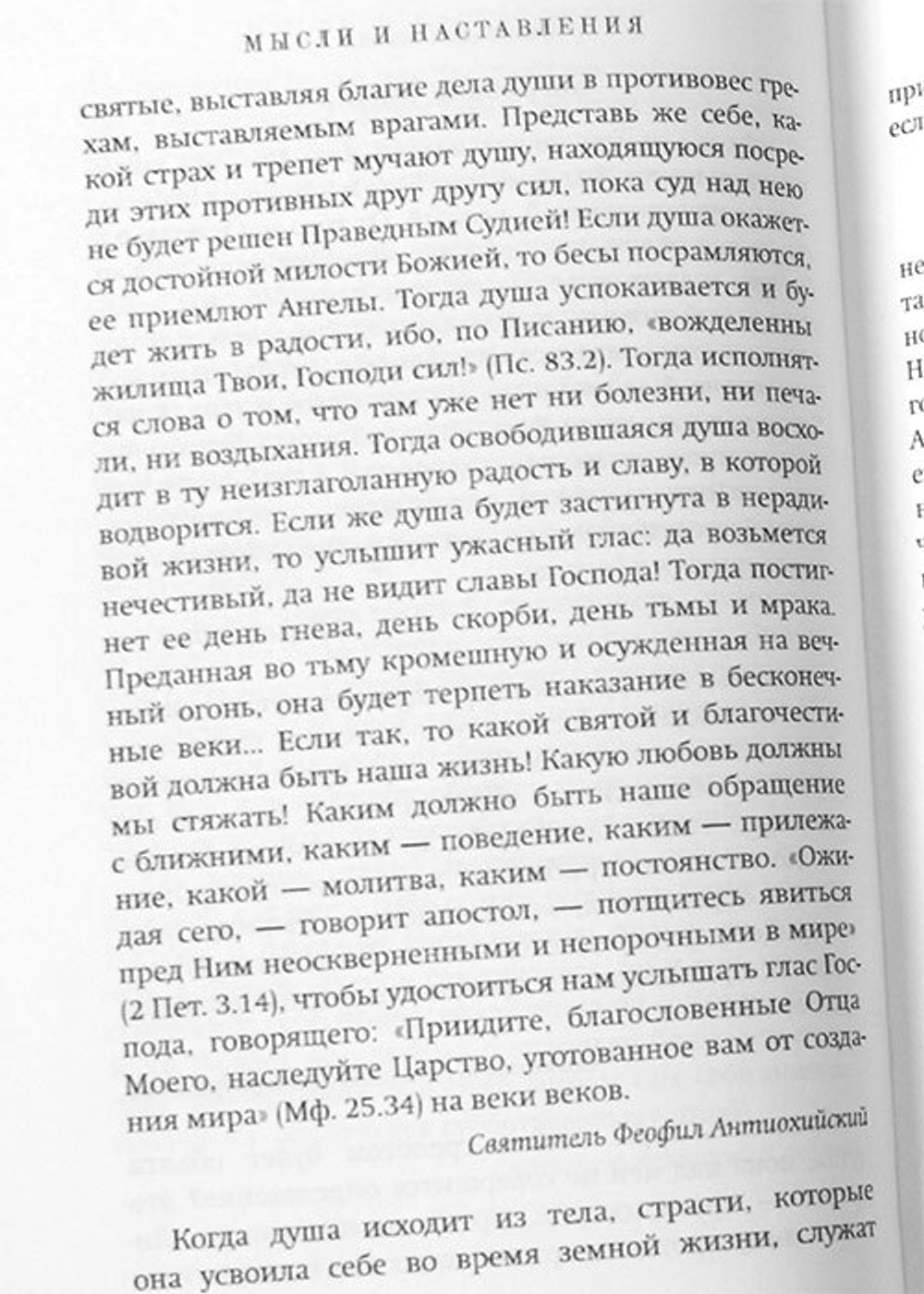 smert-pobezhdennaya-sbornik-119140-555818