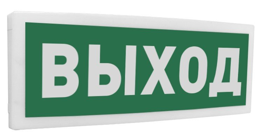 С2000-ОСТ исп.01 Оповещатель световой  адресный с надписью "Выход".