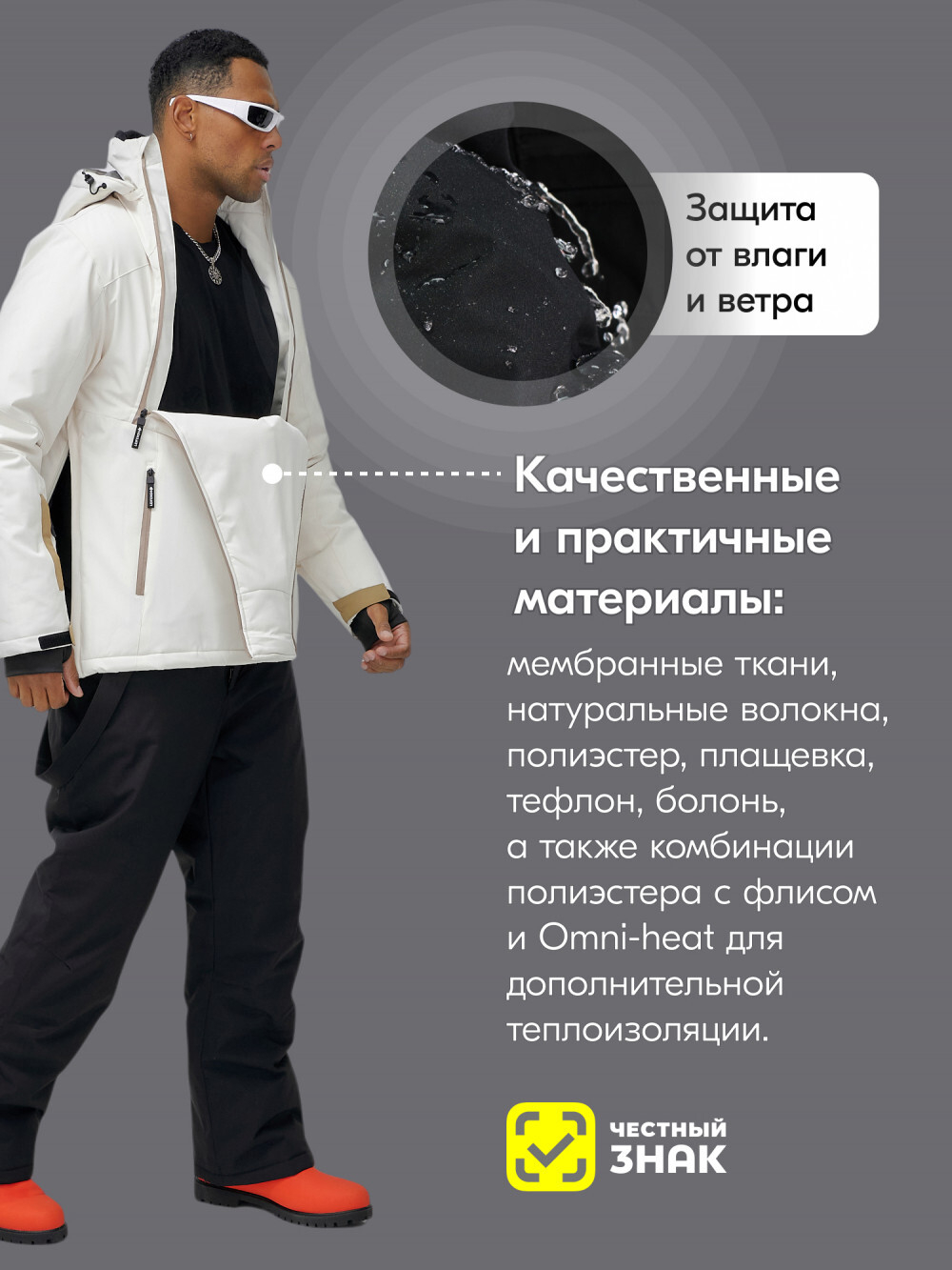 Горнолыжный костюм анорак мужской зимний белого цвета 389Bl