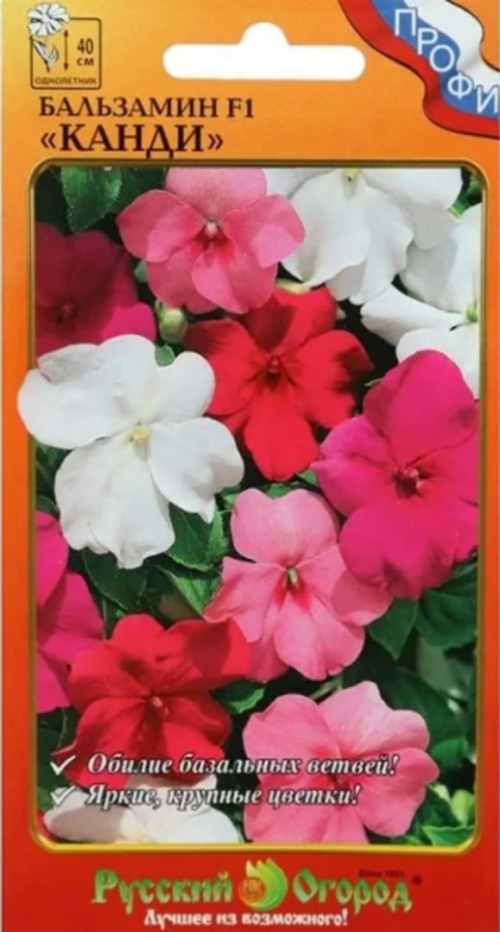 Бальзамин Канди смесь F1  10шт НК