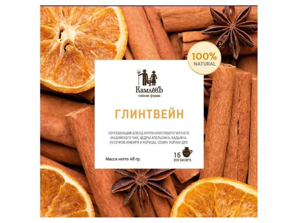 Чай в эко-саше Глинтвейн, 16 саше (2,85 б)