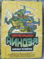 Коллекционная игровая карточка ЧЕРЕПАШКИ-НИНДЗЯ воины тени злодей "Ч'релл в тюремном шлеме" 367 (107/260) обычная