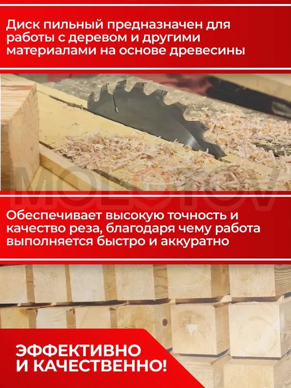 Диск пильный по дереву с напайками 165-24Т-20
