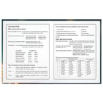 Дневник 1-4 класс 48 л., гибкая обложка, ЮНЛАНДИЯ, выборочный лак, с подсказом, "Медвежонок", 107141