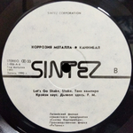 Коррозия Металла / Каннибал (LP)