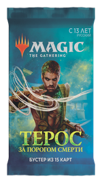 Бустер выпуска «Терос: За Порогом Смерти» (русский)