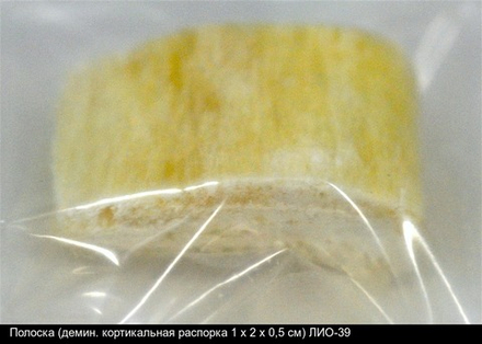 Полоска (демин. кортикальная распорка 1 х 2 х 0,5 см) ЛИО-39