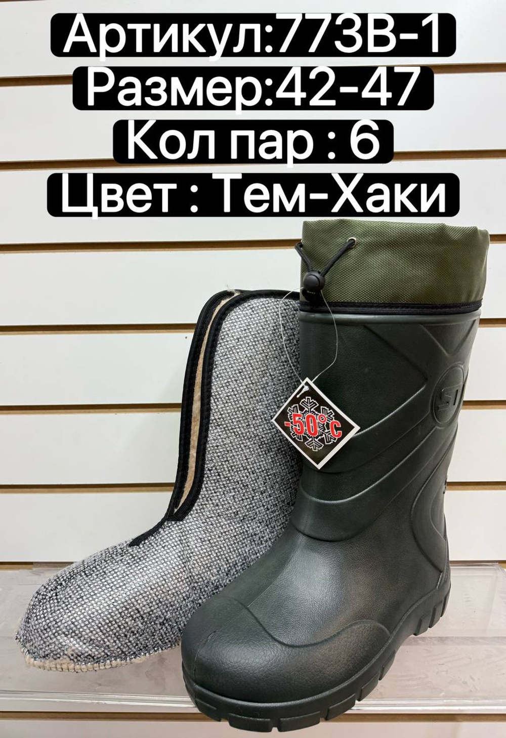 Резиновые сапоги по 6 пар. (42-47)р. 773B-1